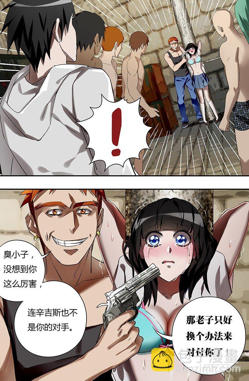 第36话（围殴）-第36话