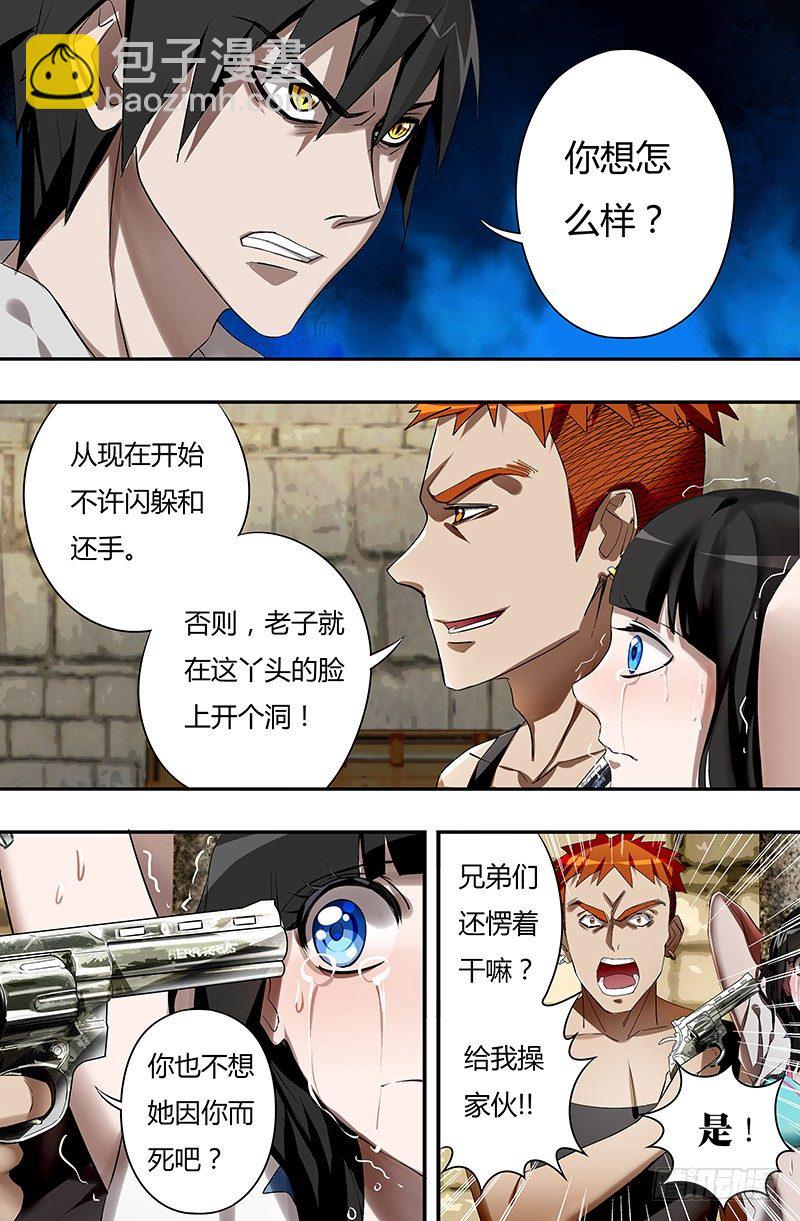 第36话（围殴）-第36话