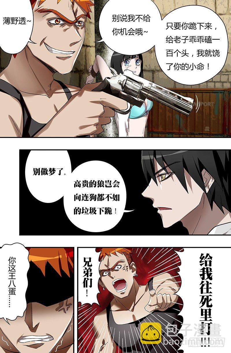 第36话（围殴）-第36话