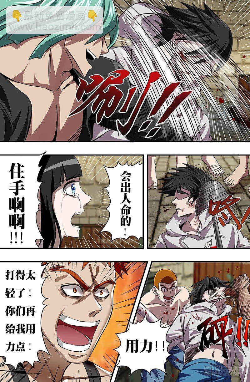 第36话（围殴）-第36话