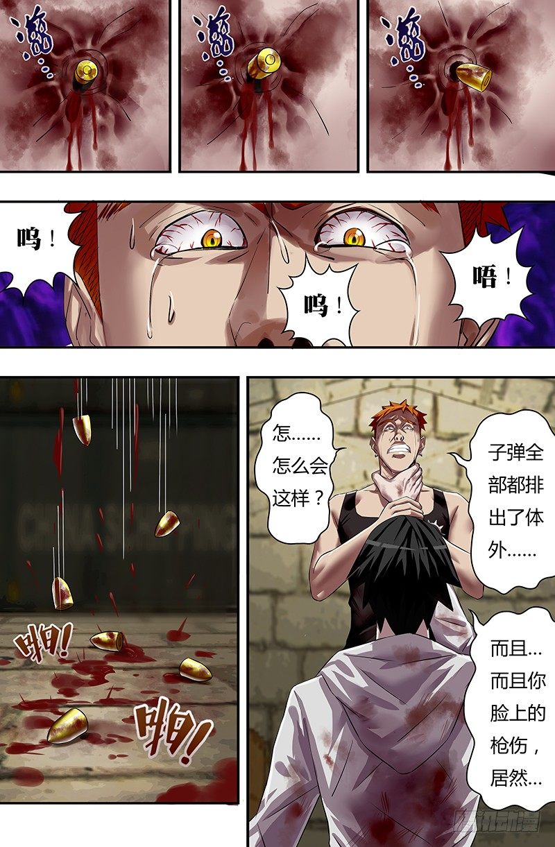 第38话（&ldquo;怪物&rdquo;）-第38话