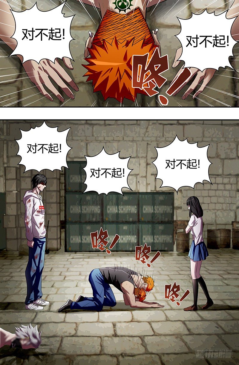 第38话（&ldquo;怪物&rdquo;）-第38话