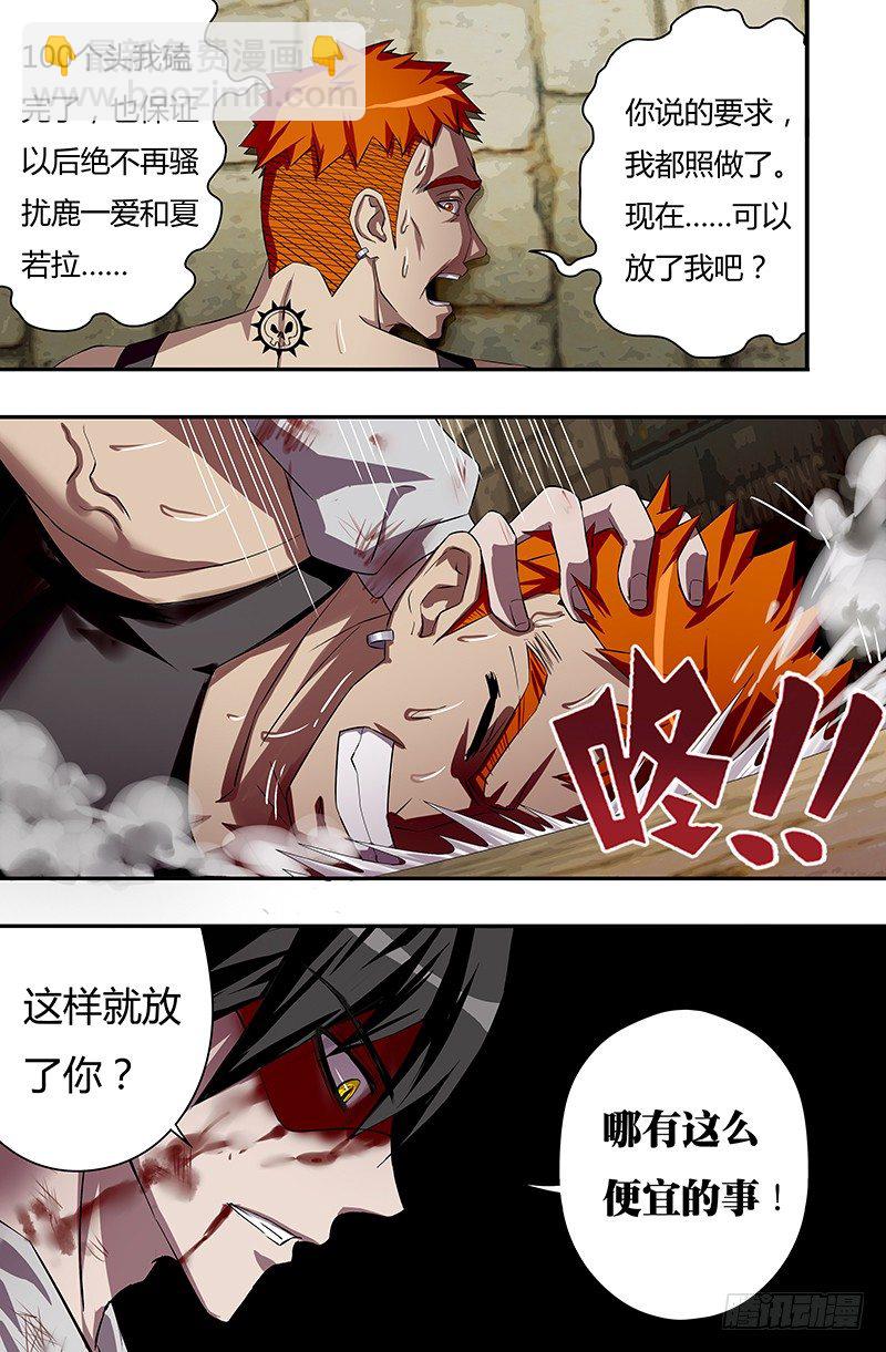 第38话（&ldquo;怪物&rdquo;）-第38话