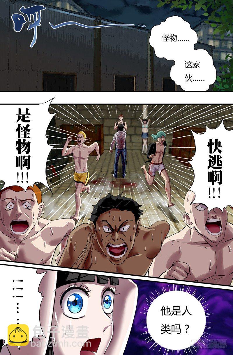 第38话（&ldquo;怪物&rdquo;）-第38话