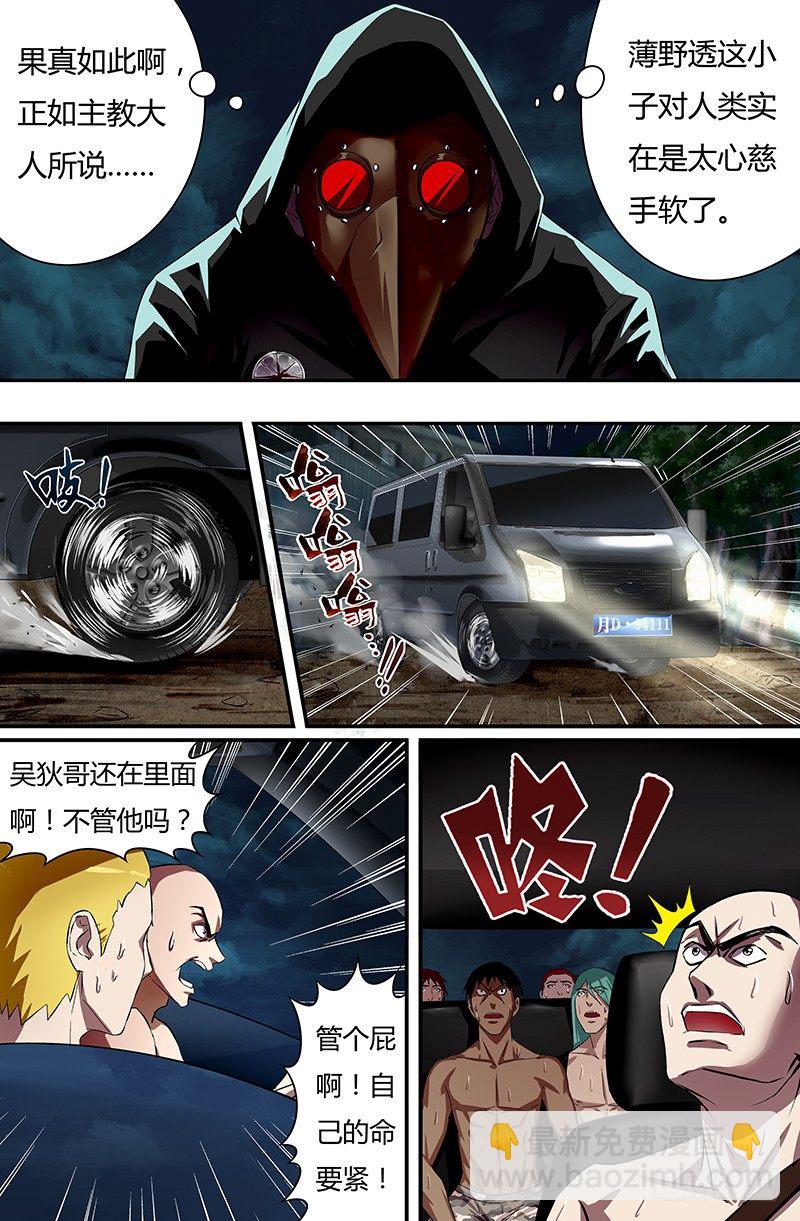 第38话（&ldquo;怪物&rdquo;）-第38话