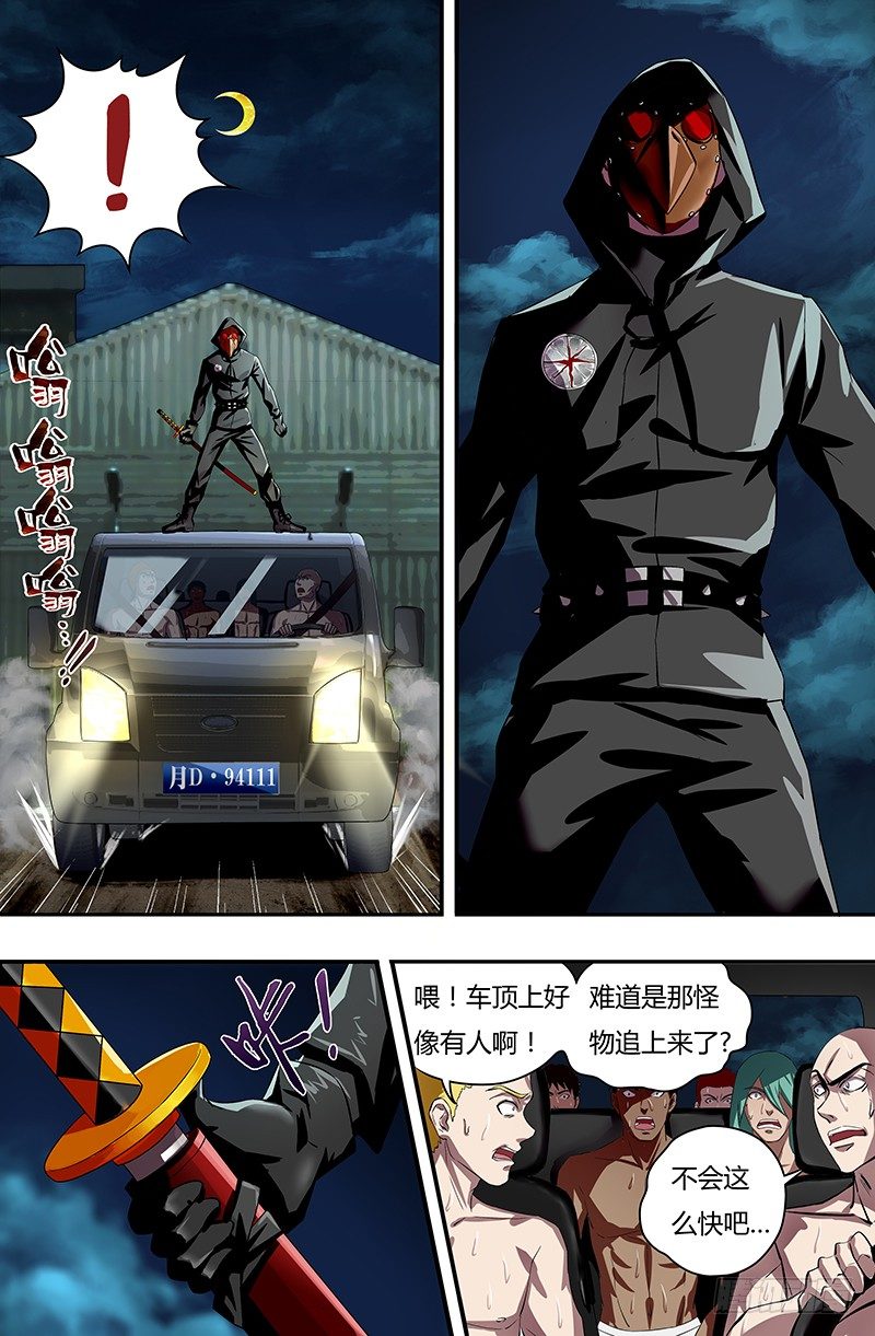 第38话（&ldquo;怪物&rdquo;）-第38话