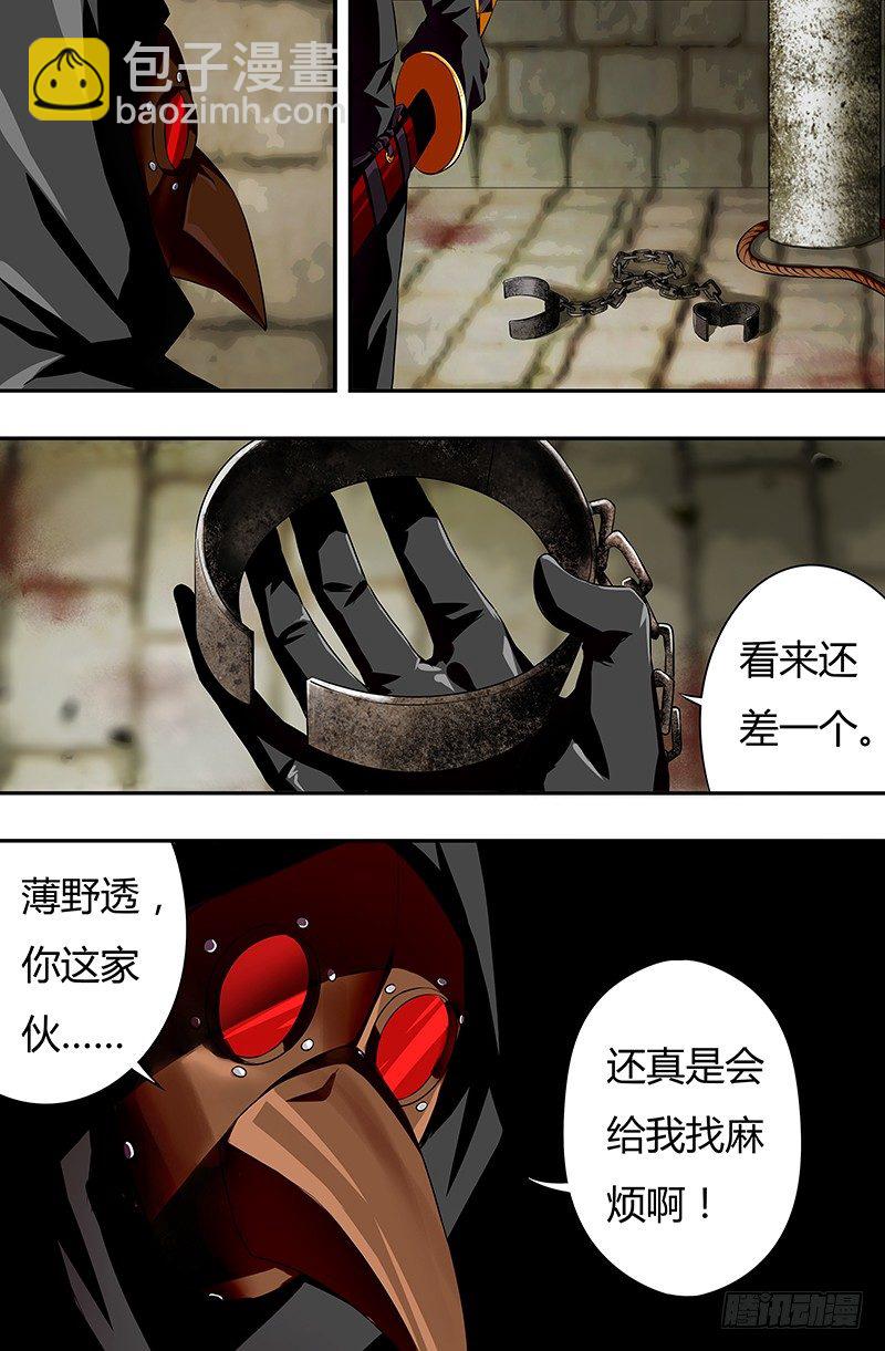 第40话（平安归来）-第40话