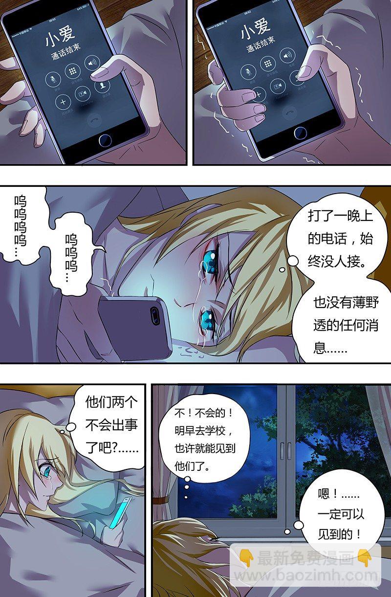 第40话（平安归来）-第40话