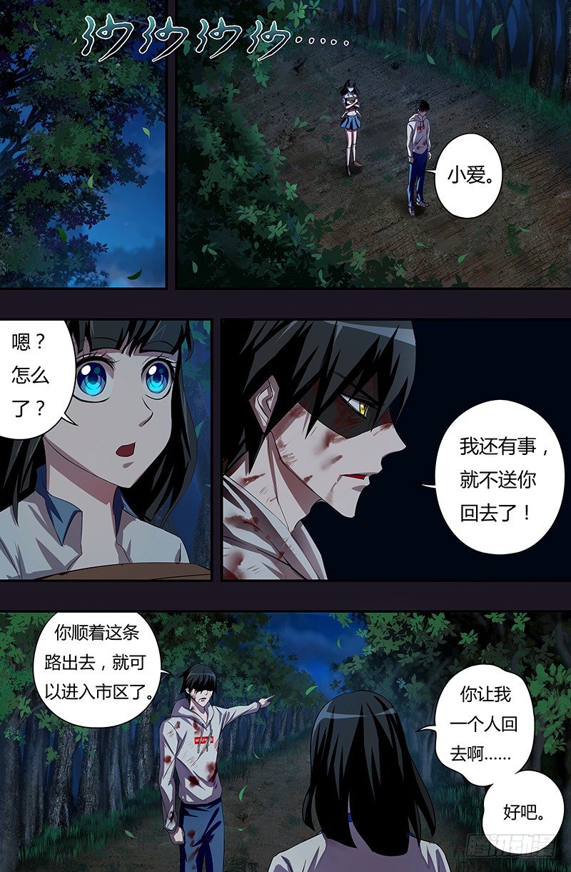 第42话（狩猎）-第42话