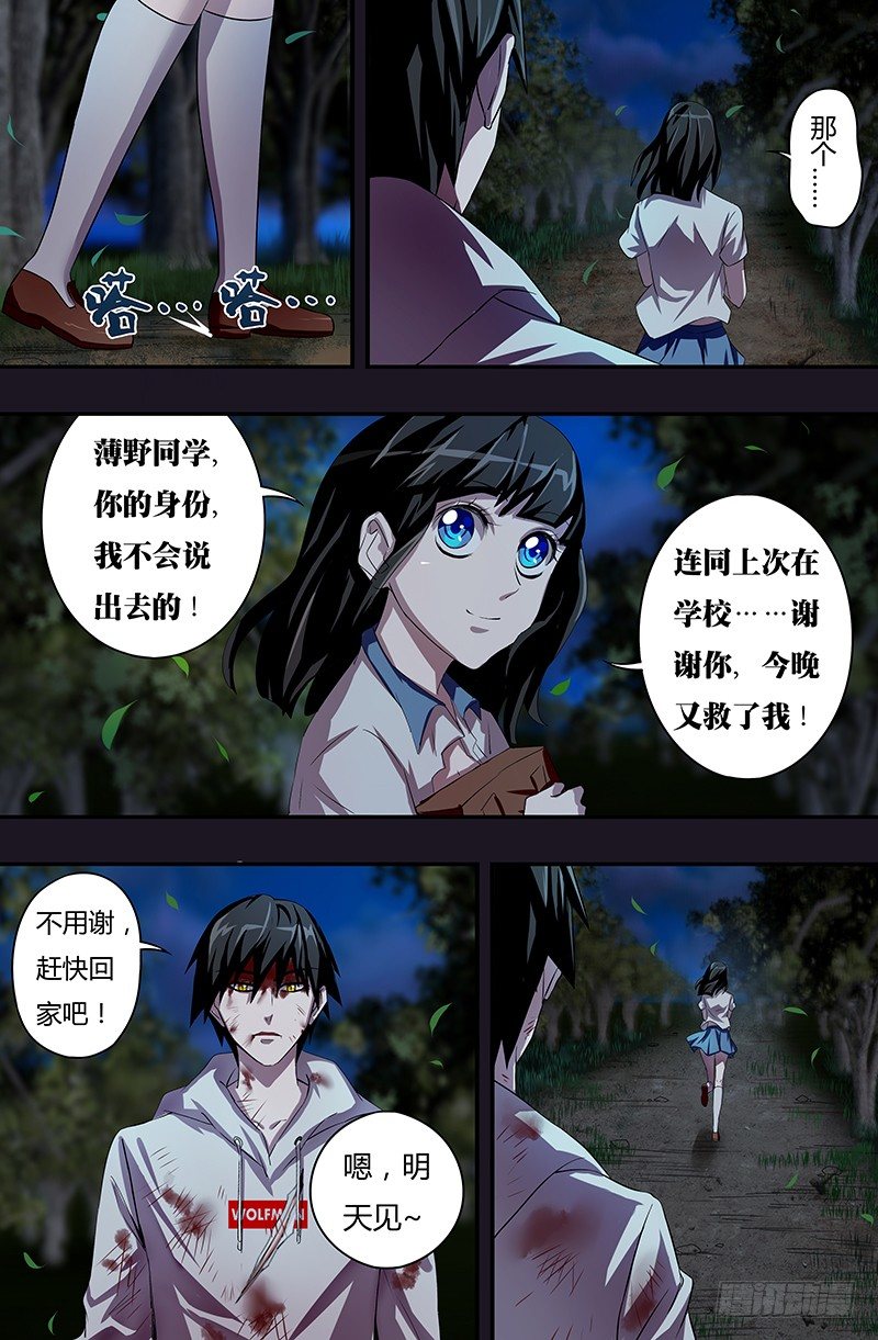 第42话（狩猎）-第42话