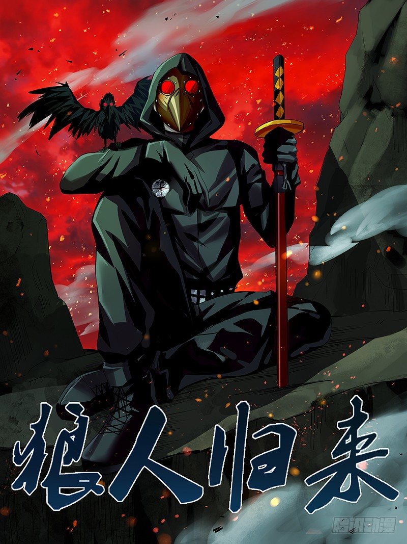 第44话（狼VS乌鸦）-第44话