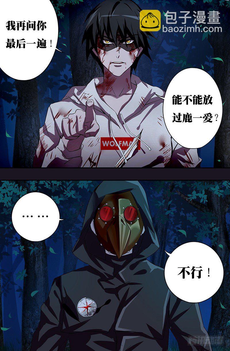 第44话（狼VS乌鸦）-第44话