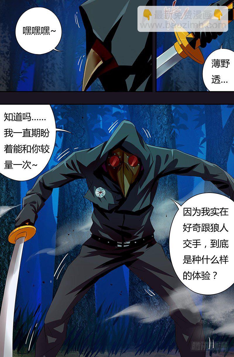 第44话（狼VS乌鸦）-第44话