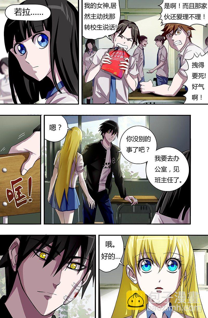 第48话（神秘访客）-第48话