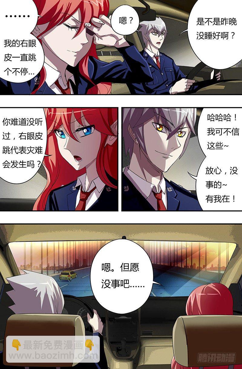 第50话（市长的指令）-第50话