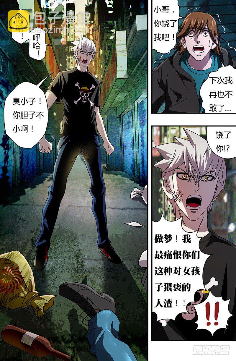 第50话（市长的指令）-第50话