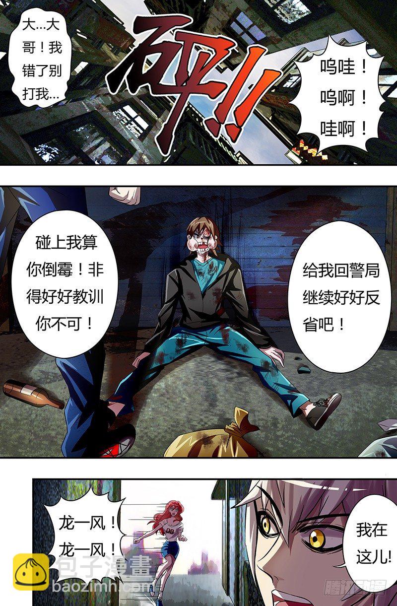 第50话（市长的指令）-第50话