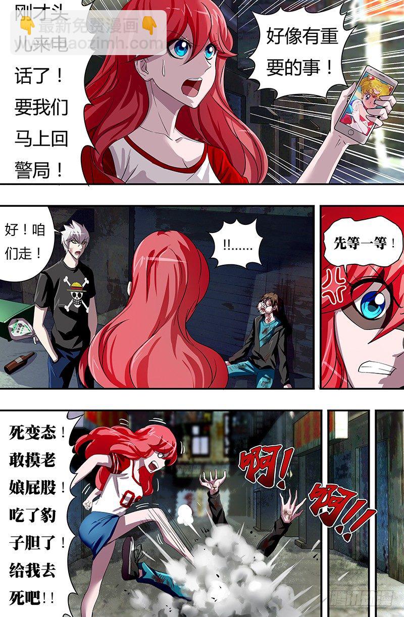 第50话（市长的指令）-第50话