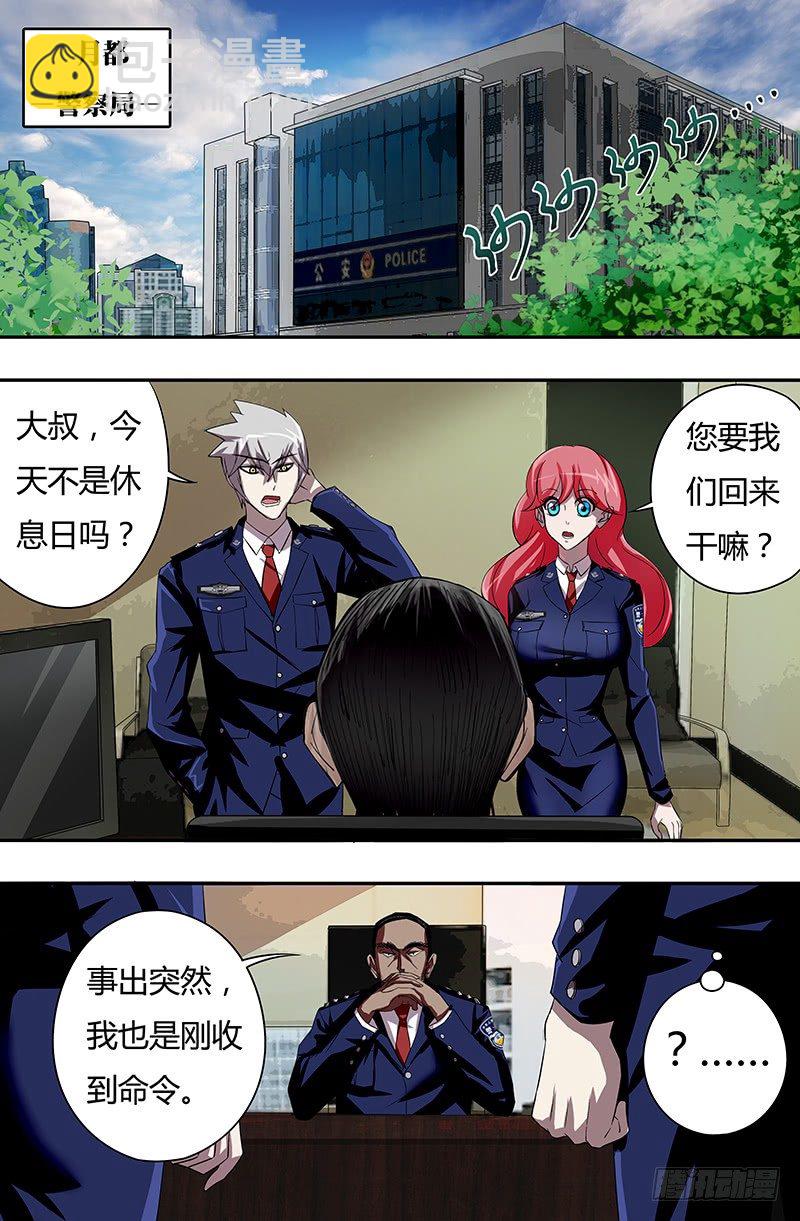 第50话（市长的指令）-第50话