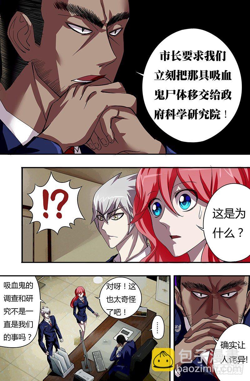 第50话（市长的指令）-第50话