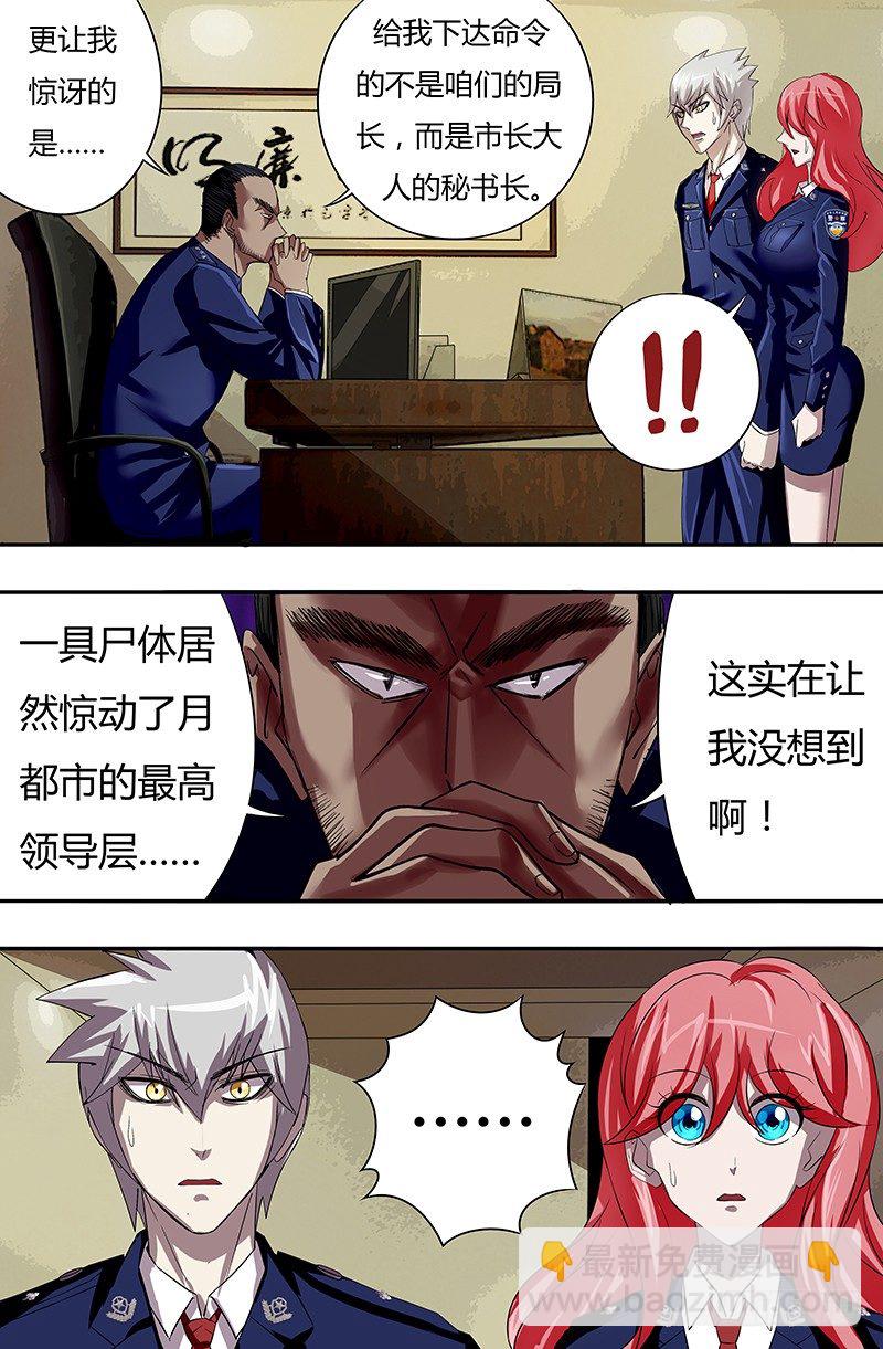 第50话（市长的指令）-第50话