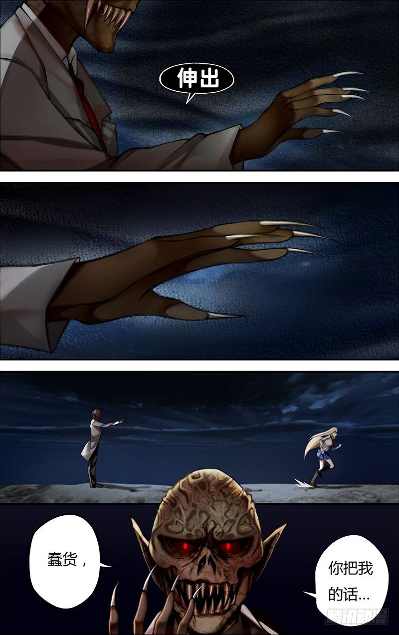 第6话（猎人）-第6话