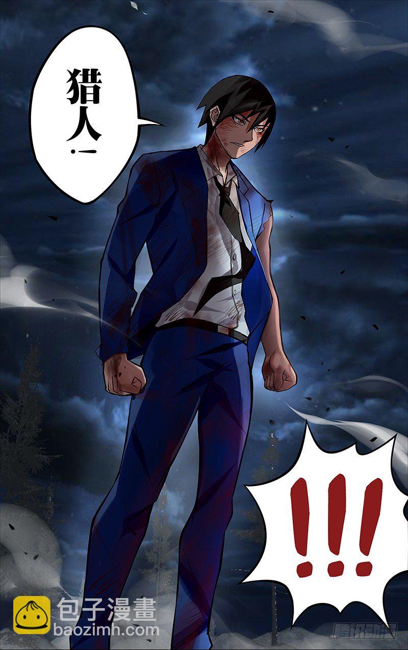 第6话（猎人）-第6话