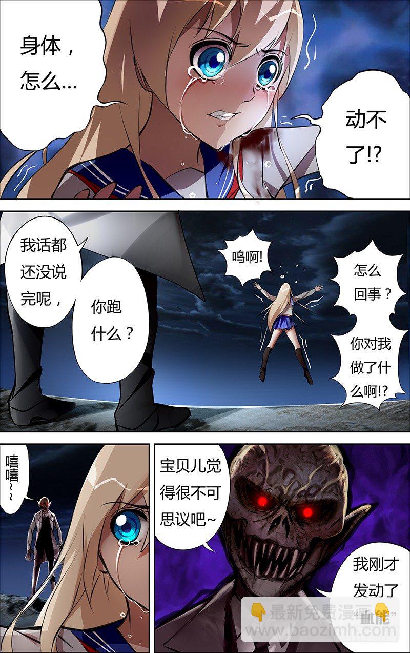 第6话（猎人）-第6话