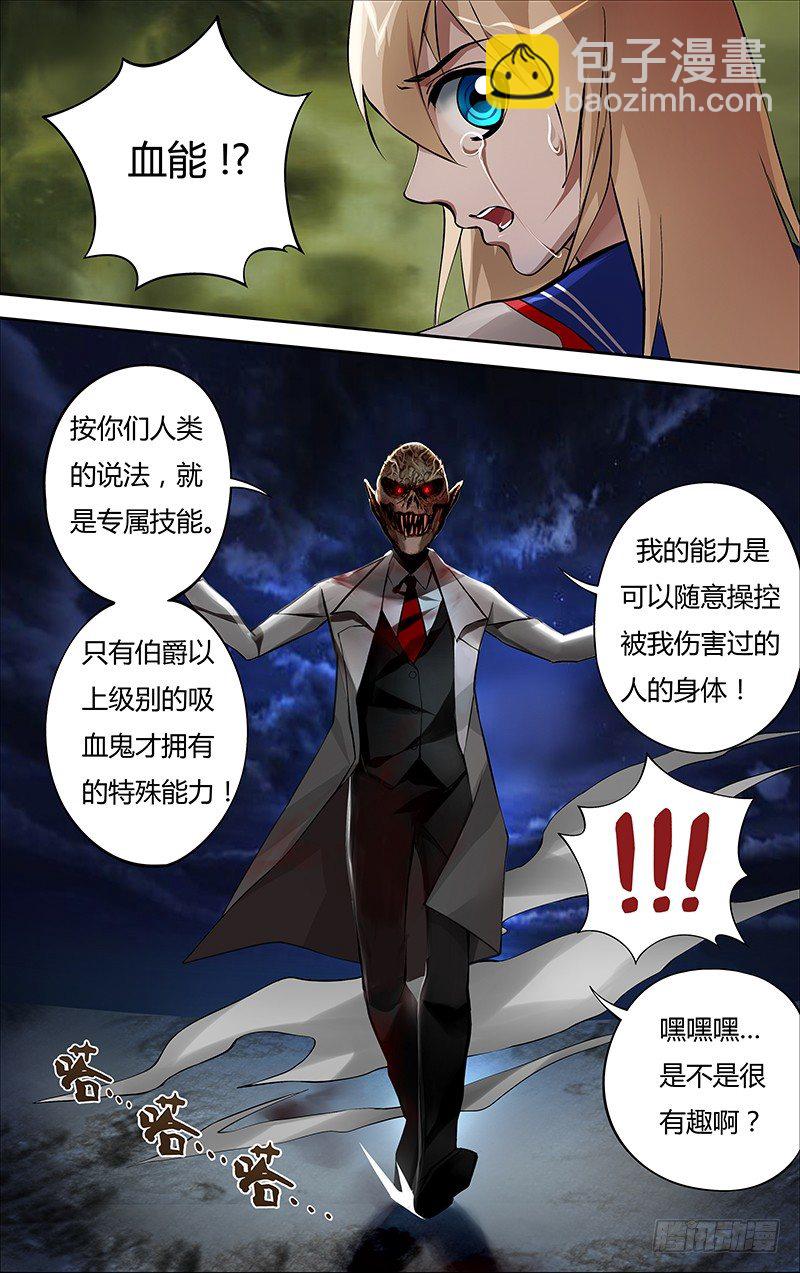 第6话（猎人）-第6话