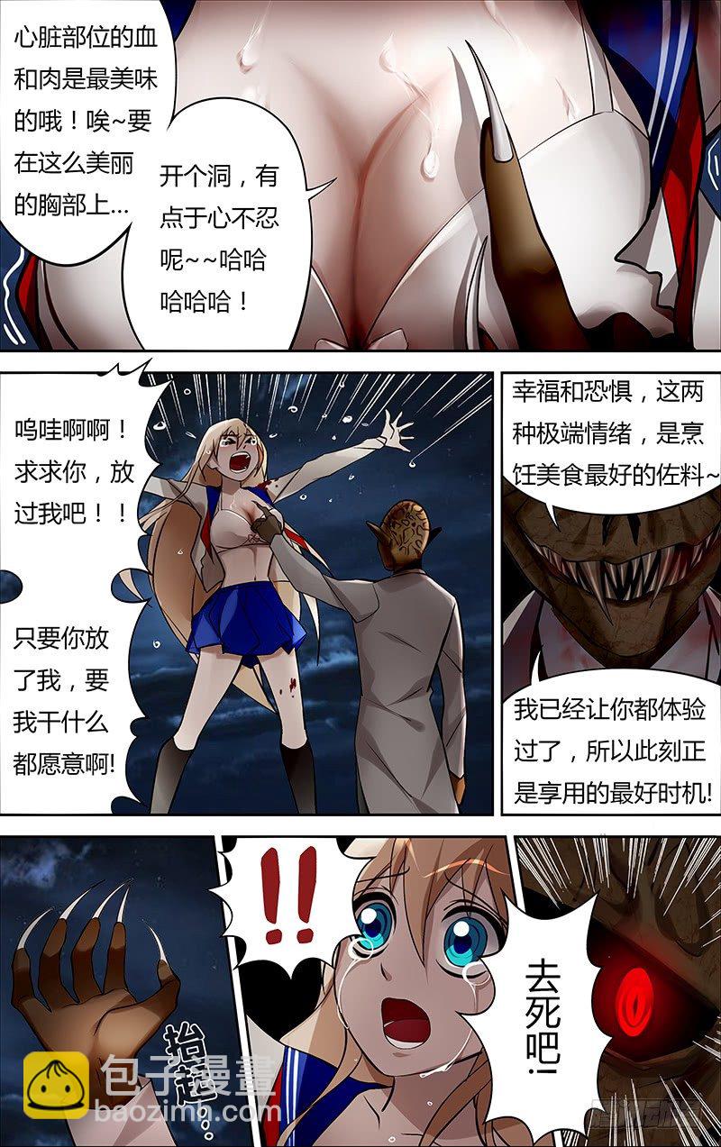 第6话（猎人）-第6话