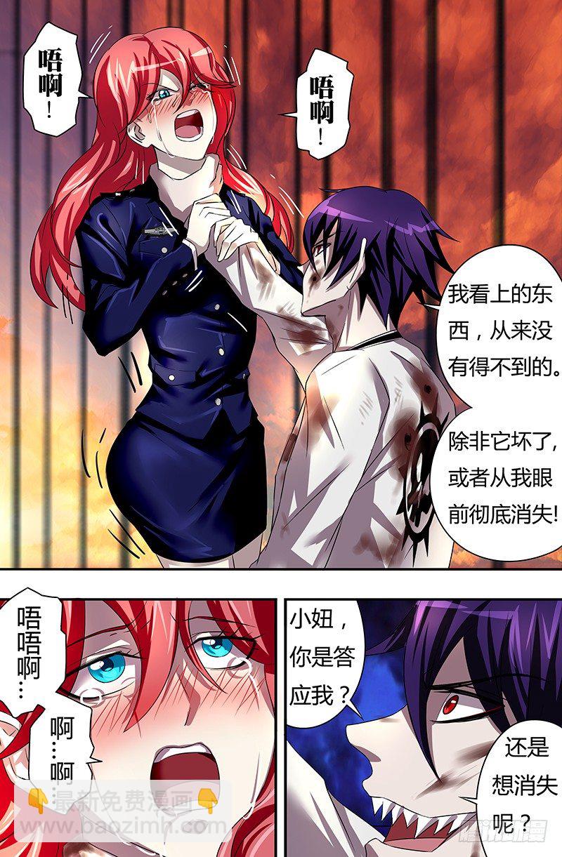 第54话（抵抗）-第54话