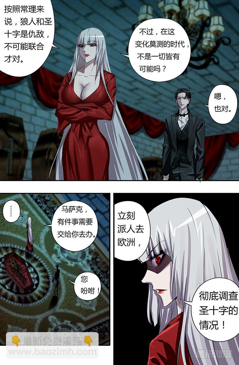 第58话（恩怨的源头）-第58话