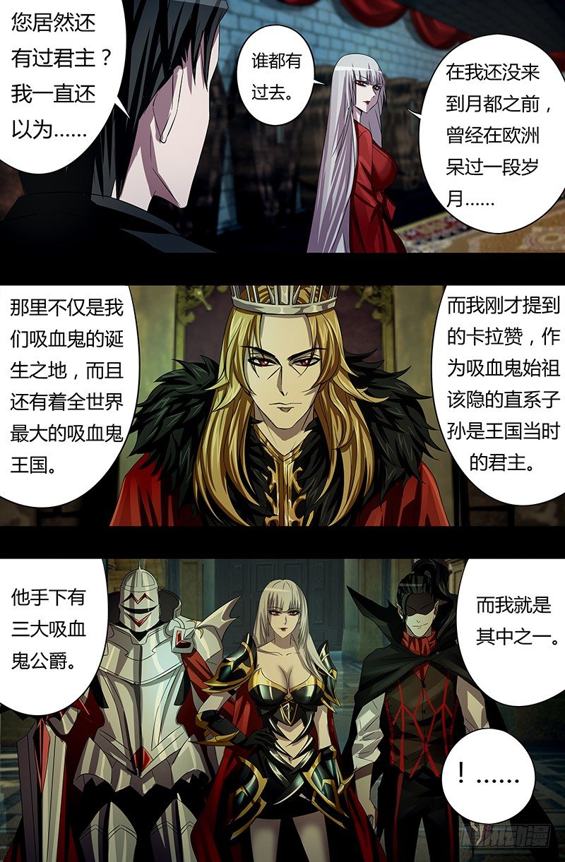 第58话（恩怨的源头）-第58话