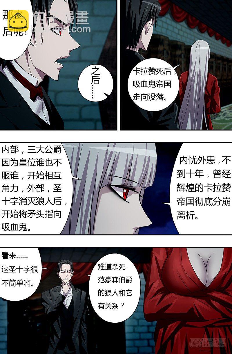 第58话（恩怨的源头）-第58话