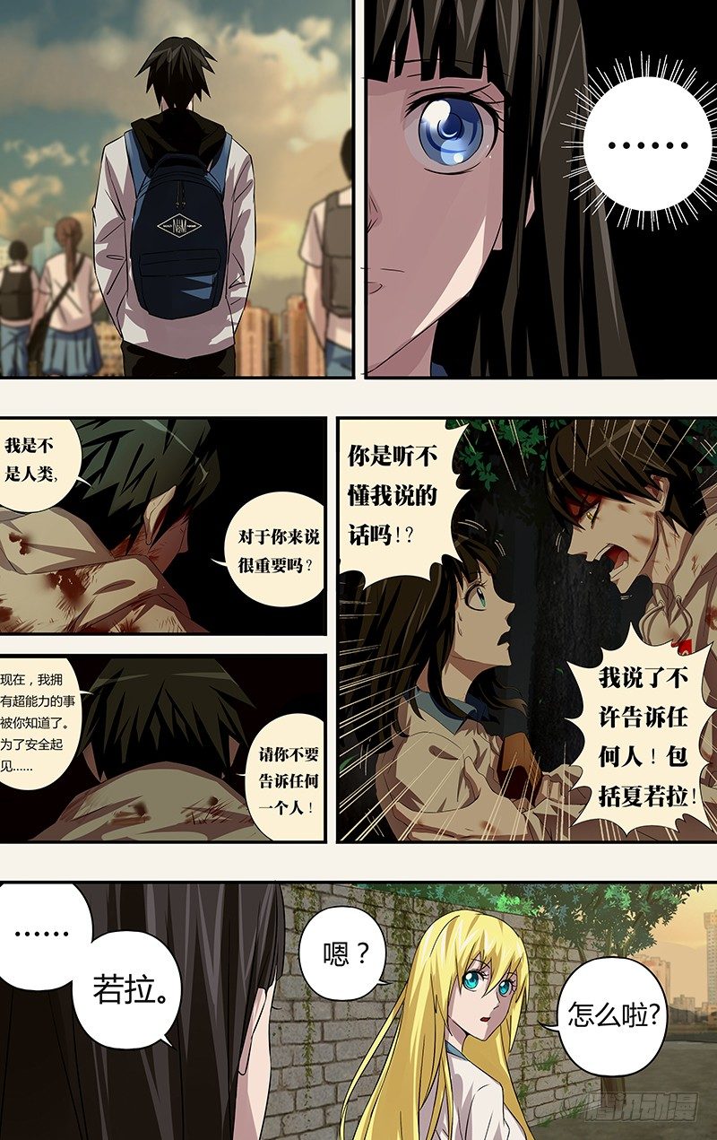 第62话（清晨）-第62话