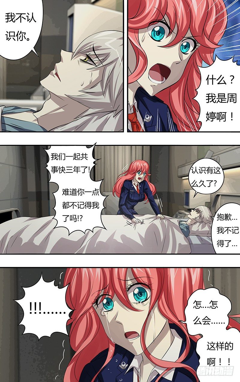 第64话（&ldquo;说谎&rdquo;）-第64话