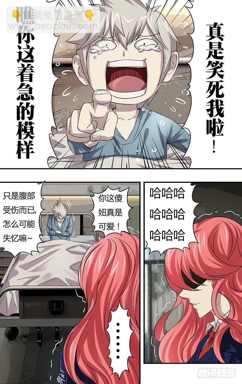 第64话（&ldquo;说谎&rdquo;）-第64话