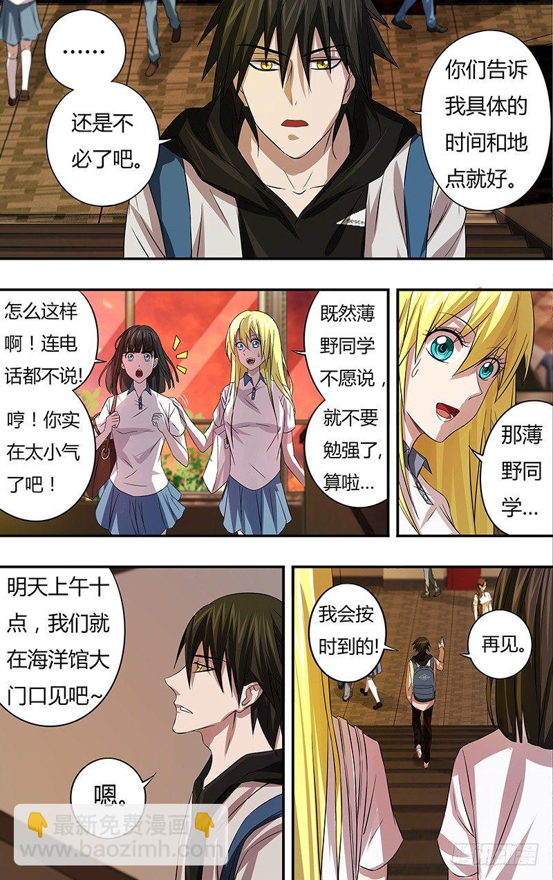 第64话（&ldquo;说谎&rdquo;）-第64话