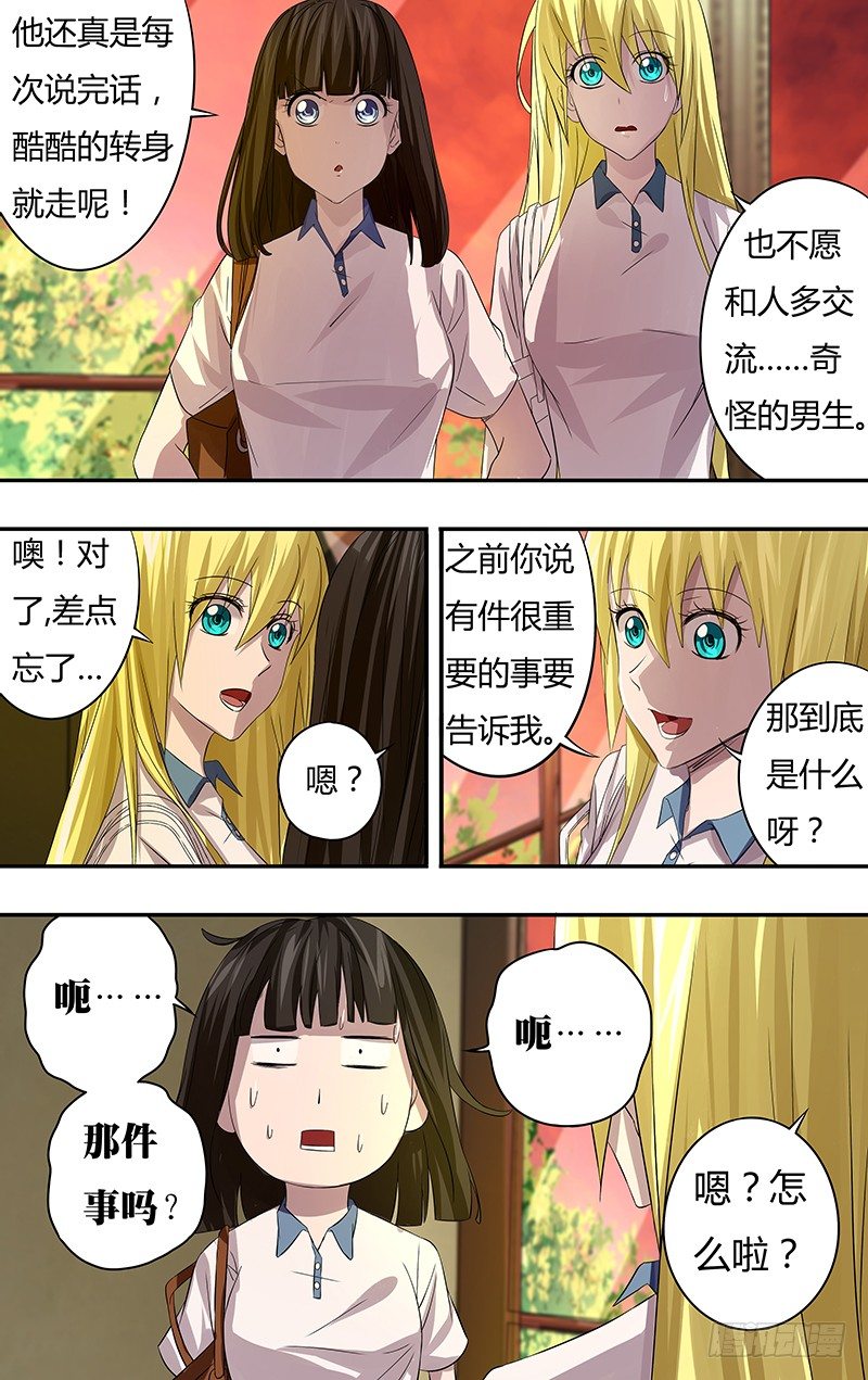 第64话（&ldquo;说谎&rdquo;）-第64话