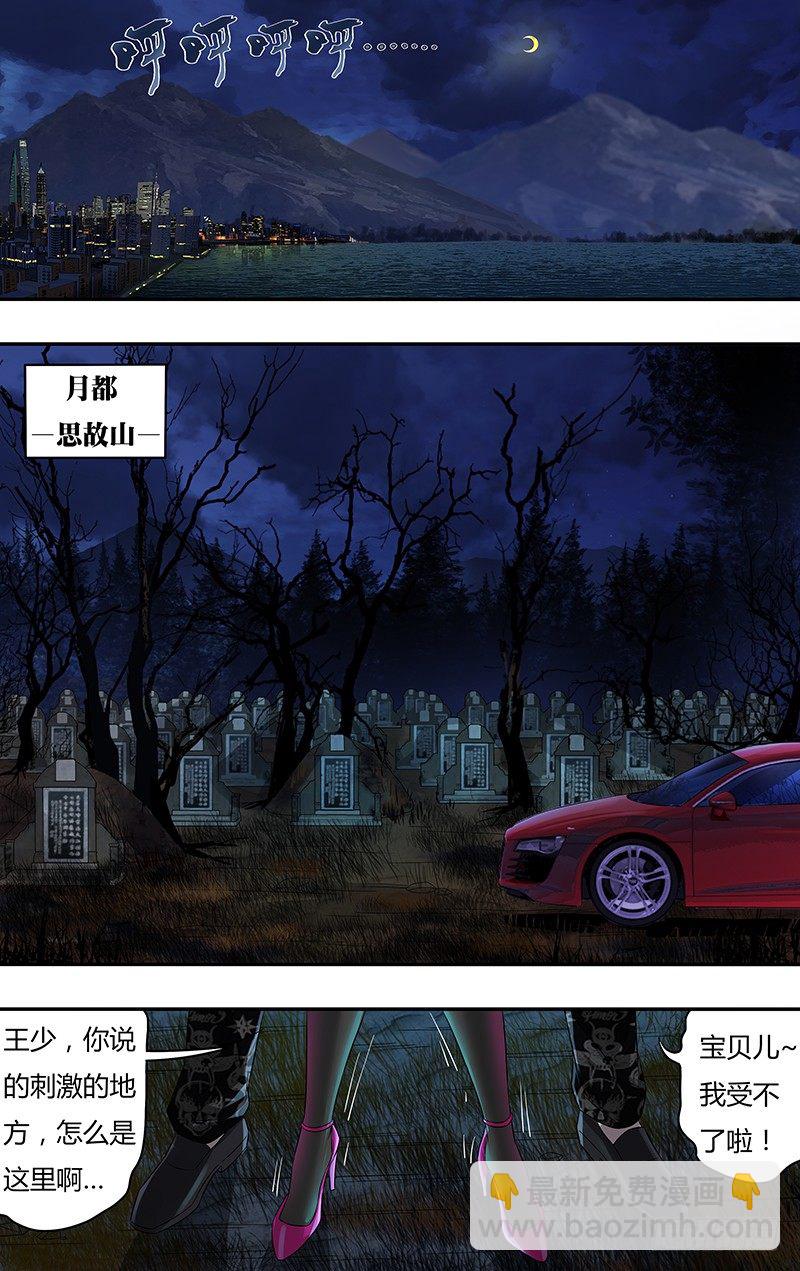 第66话（墓地行）-第66话