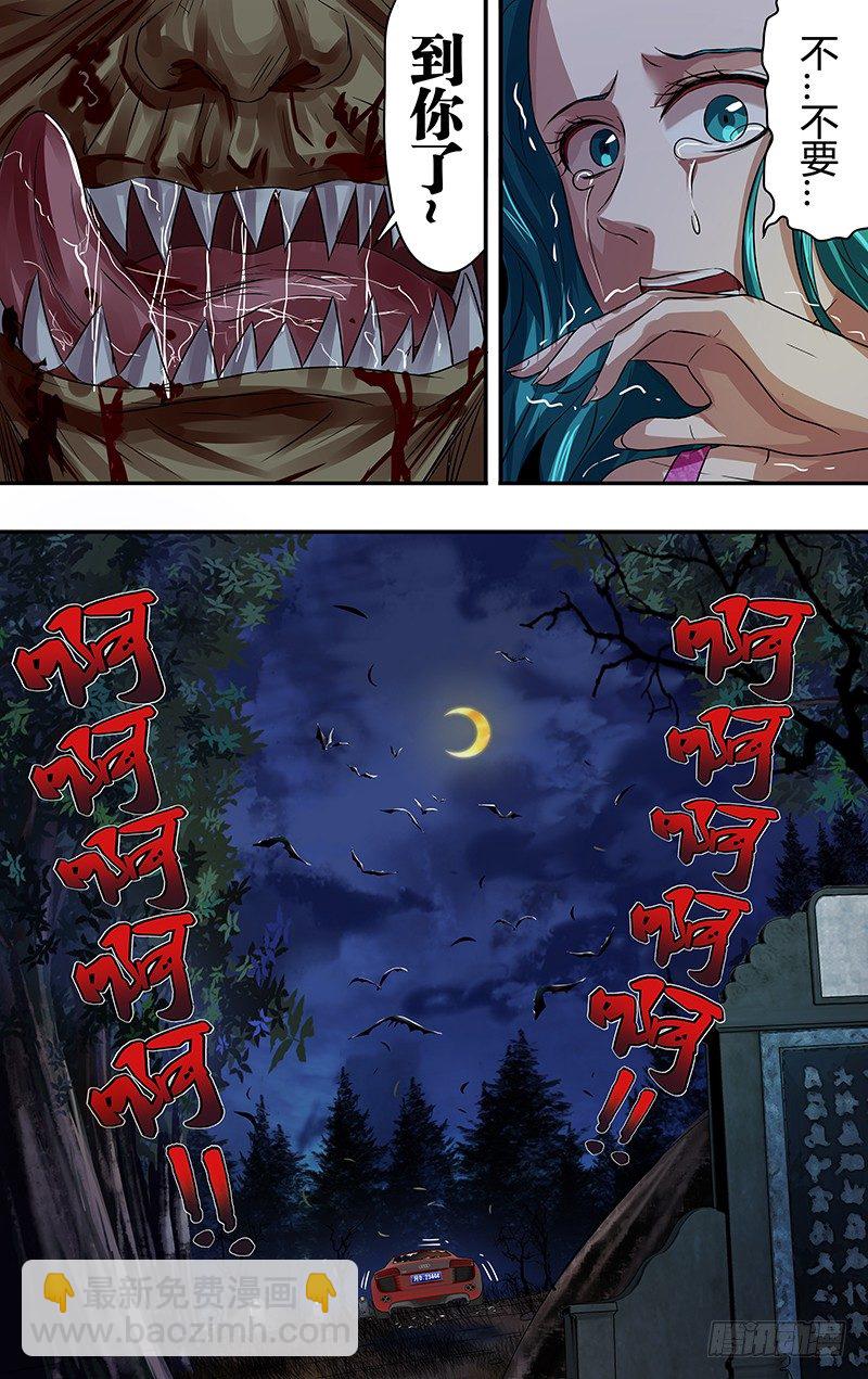 第68话（嗜血魔鬼）-第68话