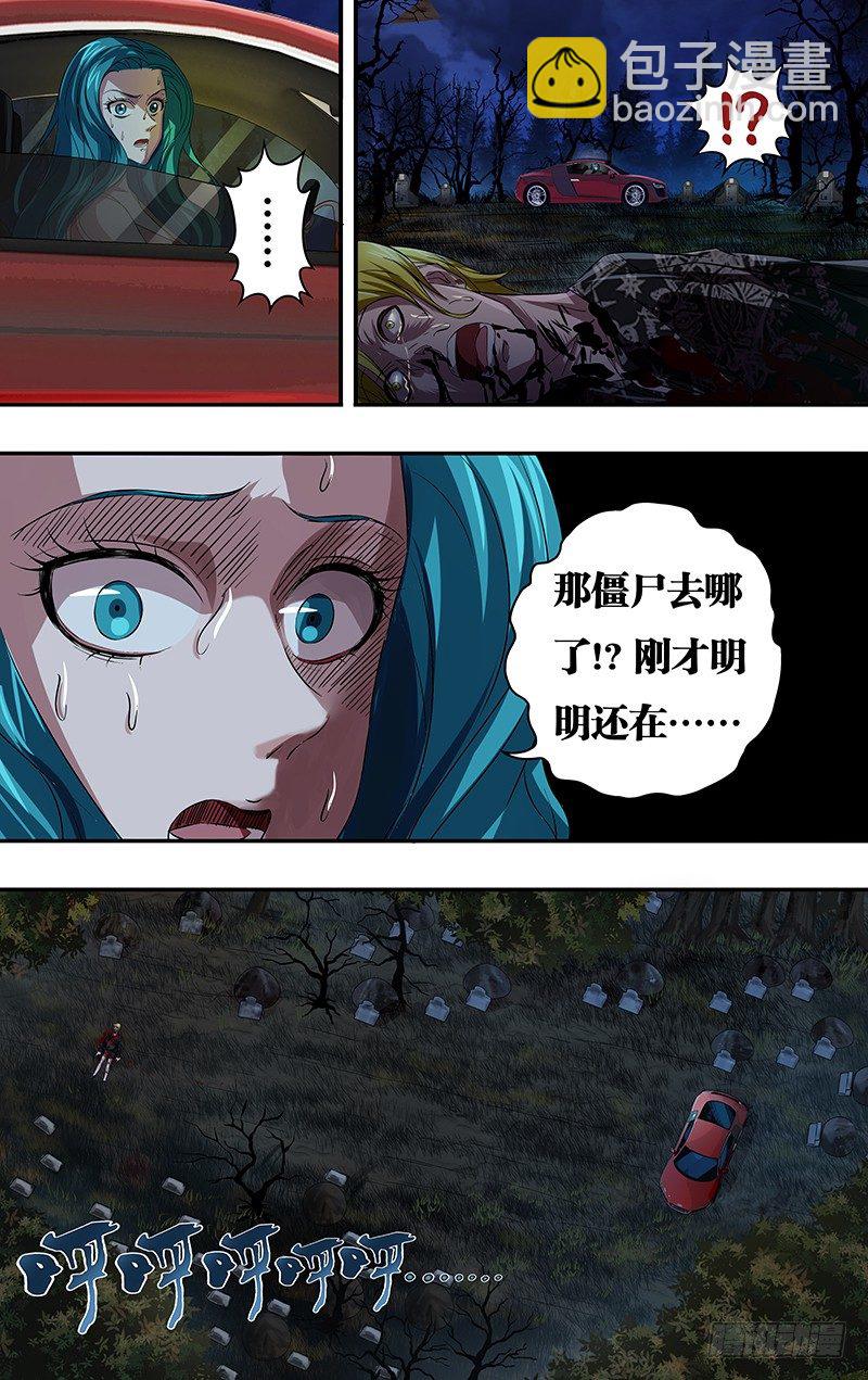 第68话（嗜血魔鬼）-第68话