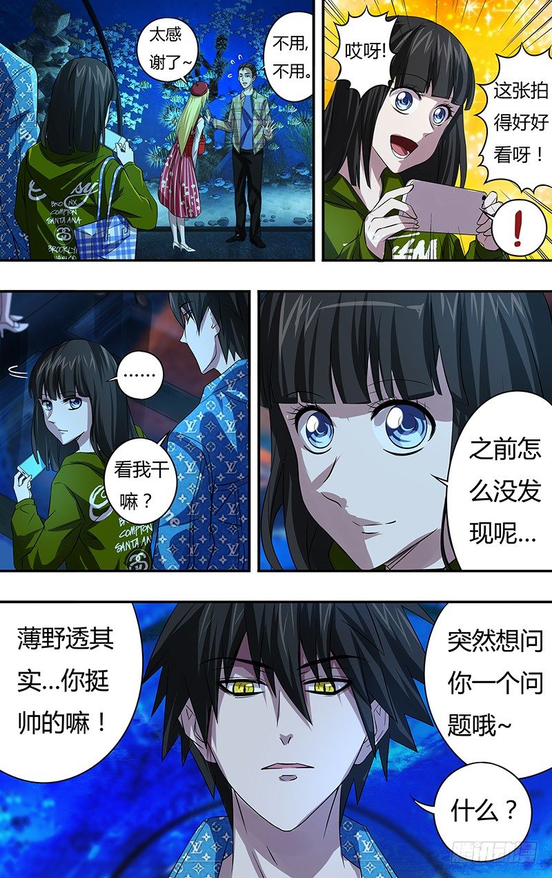 第70话（短暂的约会）-第70话