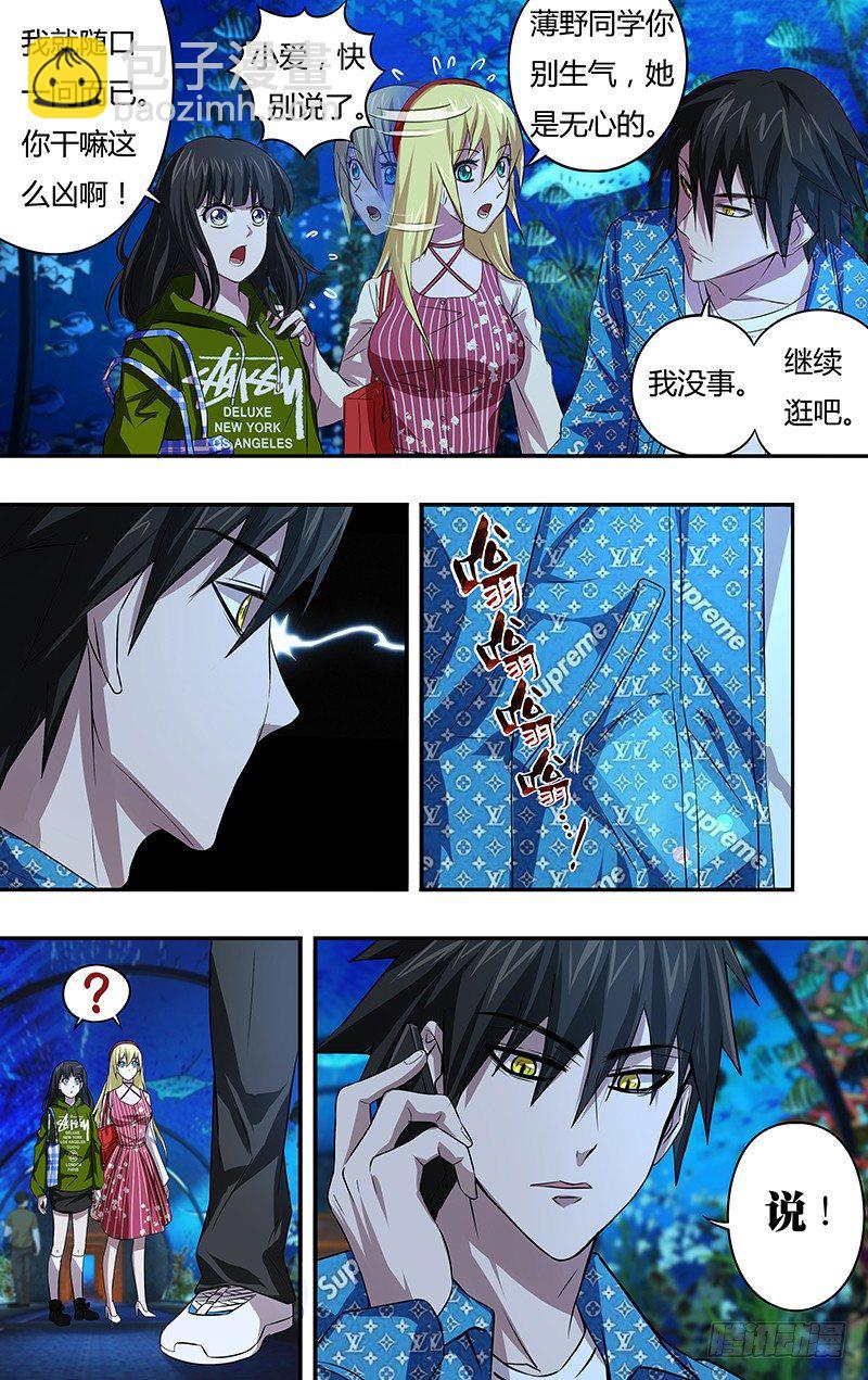 第70话（短暂的约会）-第70话