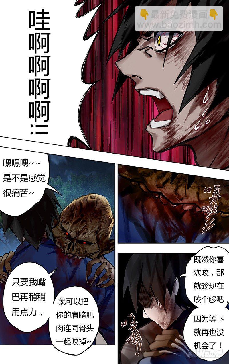 第8话（狼人归来！）-第8话