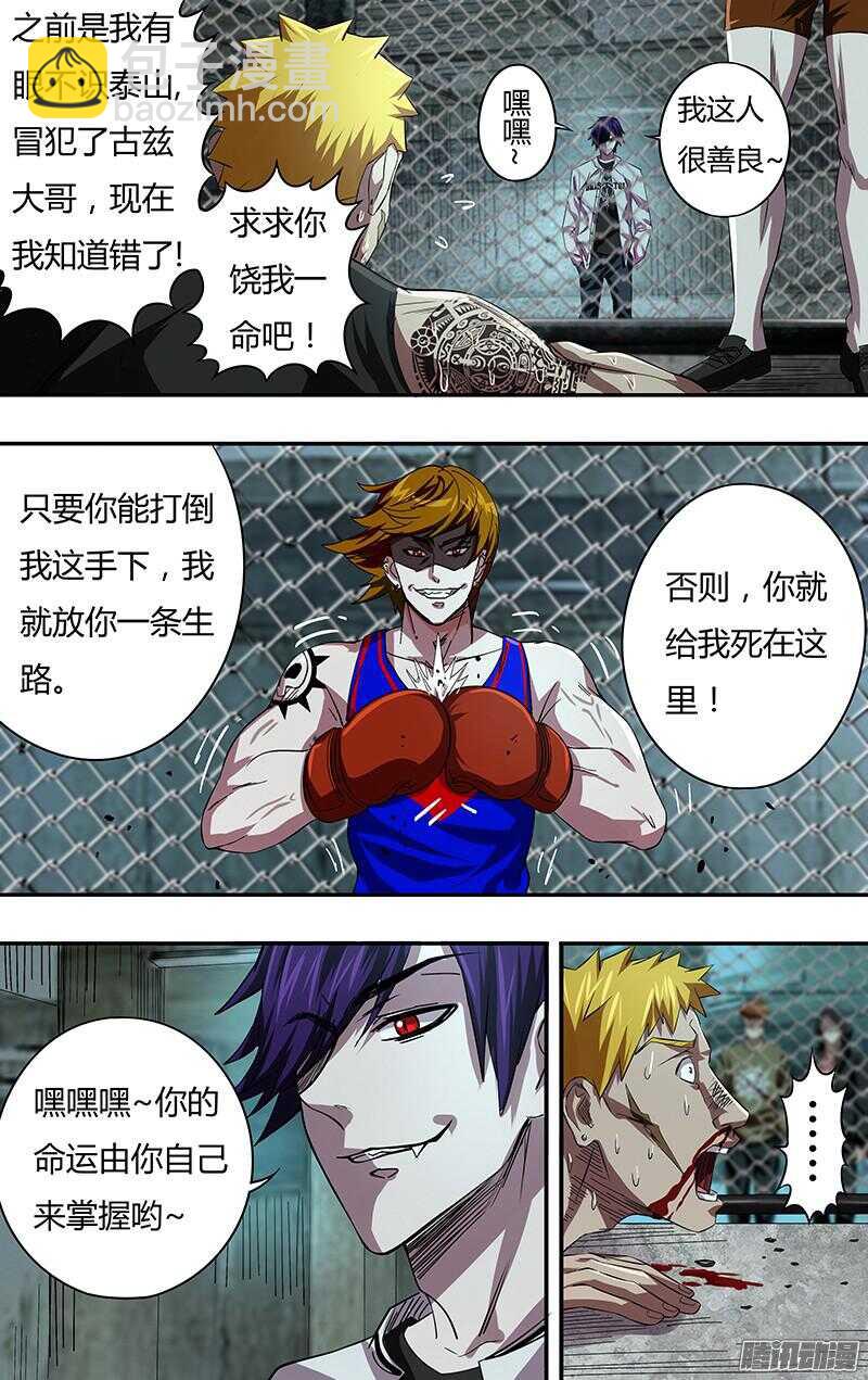 第72话（开始行动）-第72话