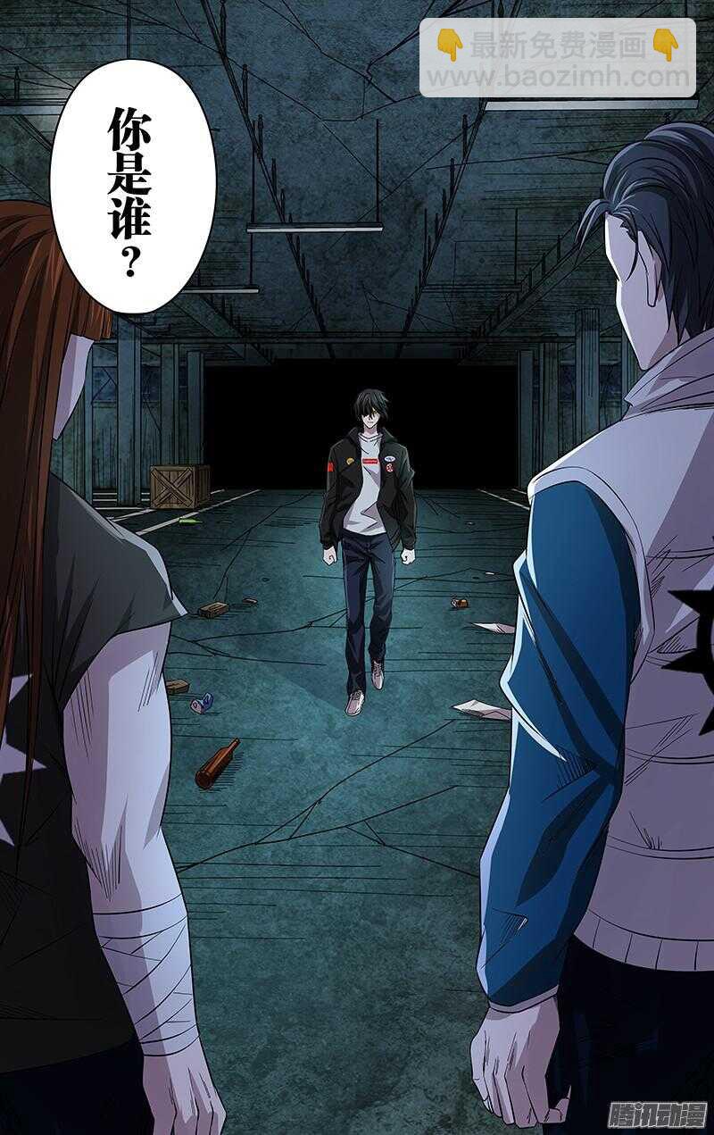 第74话（你是谁？）-第74话