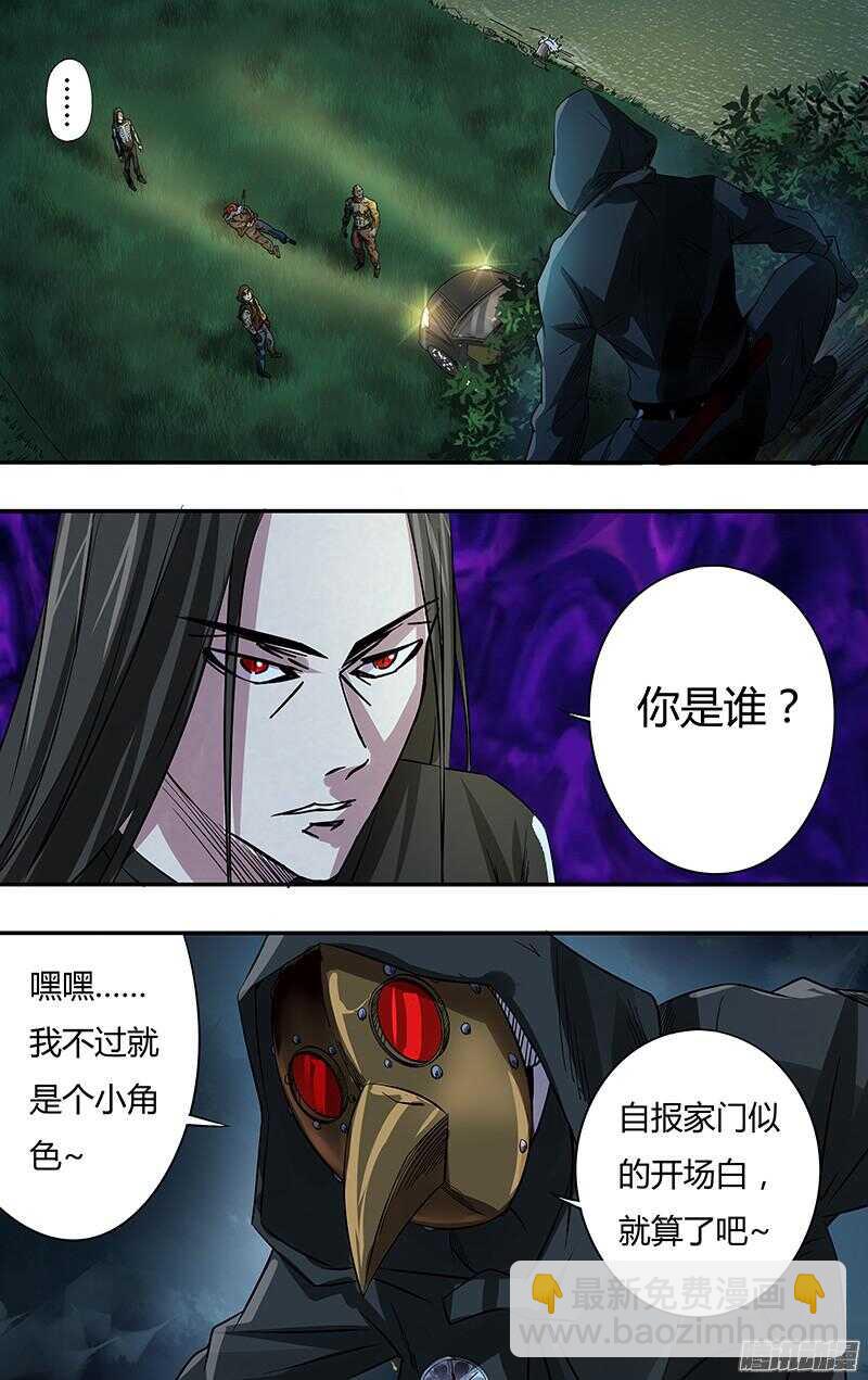 第74话（你是谁？）-第74话