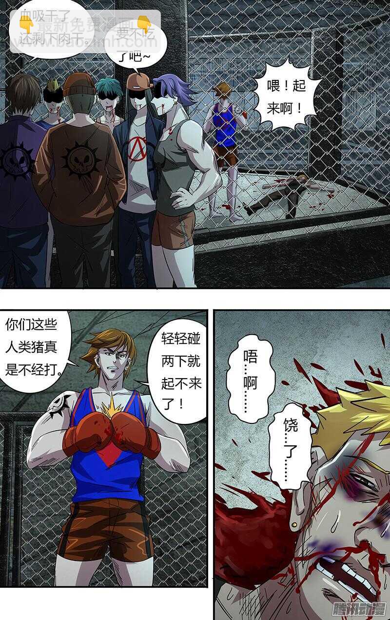 第74话（你是谁？）-第74话