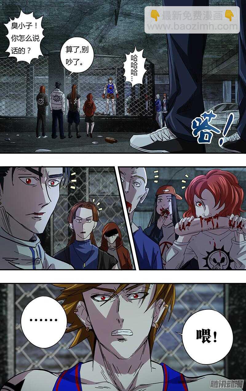 第74话（你是谁？）-第74话